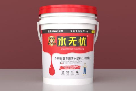 水無憂S98廚衛(wèi)專用防水漿料